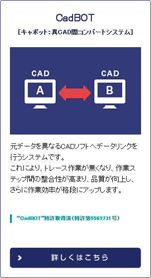 CadBOT
